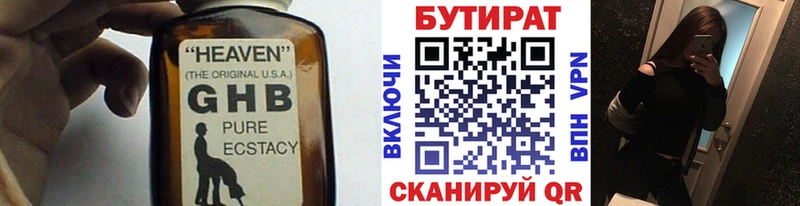Бутират оксибутират  дарнет шоп  Фёдоровский 