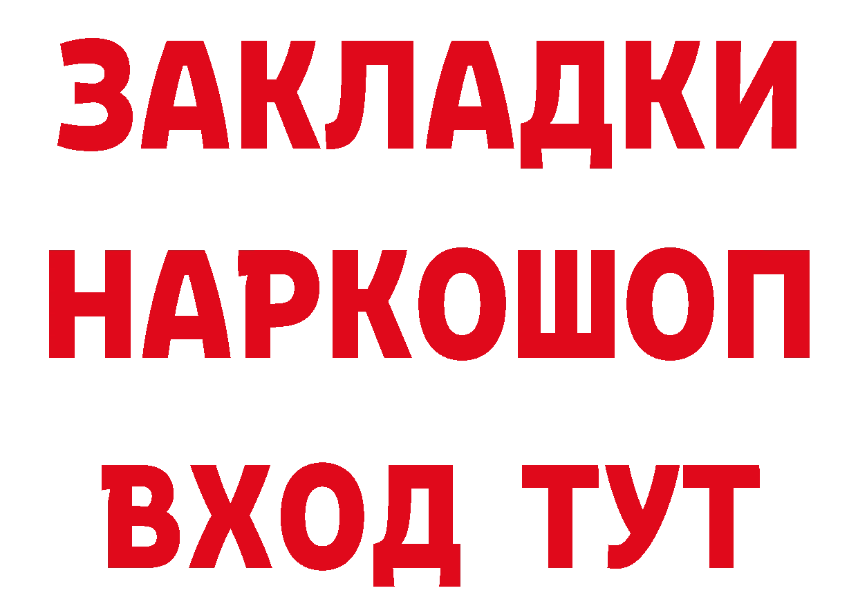 БУТИРАТ BDO 33% tor мориарти гидра Фёдоровский