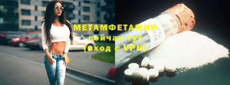 Первитин Methamphetamine  Фёдоровский 