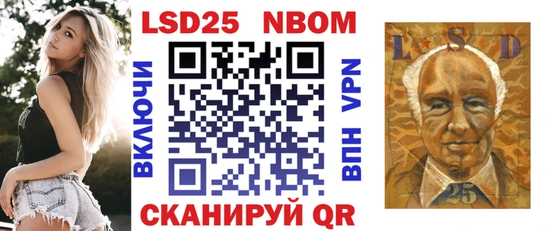 Марки N-bome 1,8мг Фёдоровский