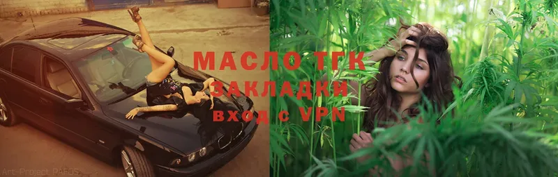 Дистиллят ТГК THC oil  Фёдоровский 